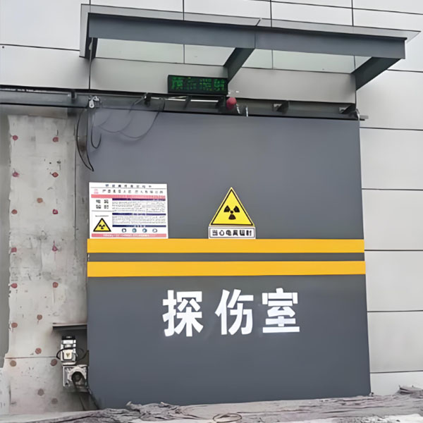 吉林工业探伤室射线防护